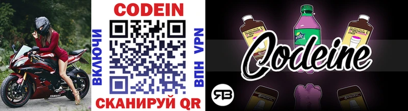 купить наркотик  Отрадная  Кодеиновый сироп Lean напиток Lean (лин) 
