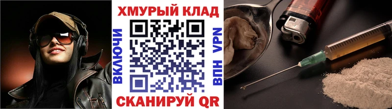Героин хмурый  Отрадная 