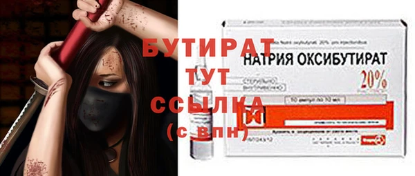 бутират Алексеевка
