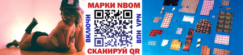 Наркотические марки 1,8мг Отрадная